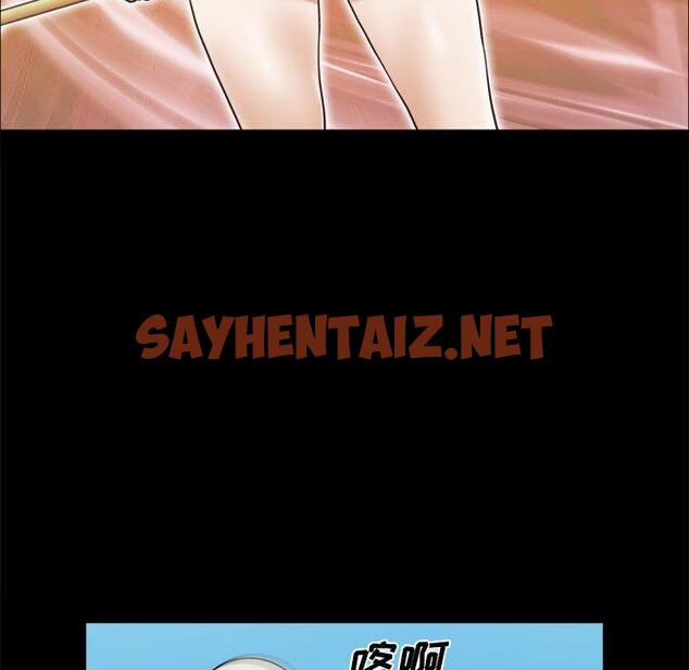 查看漫画前任的陷阱 - 第17话 - sayhentaiz.net中的708788图片