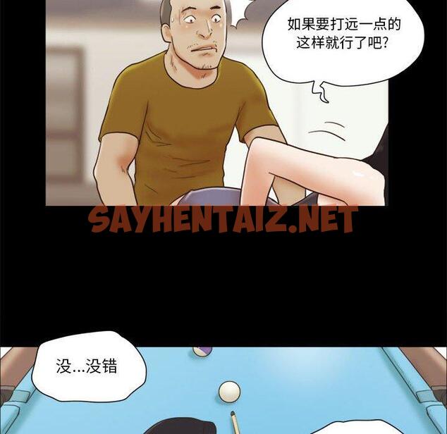 查看漫画前任的陷阱 - 第17话 - sayhentaiz.net中的708793图片