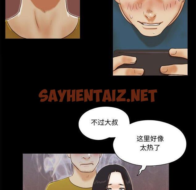 查看漫画前任的陷阱 - 第17话 - sayhentaiz.net中的708796图片