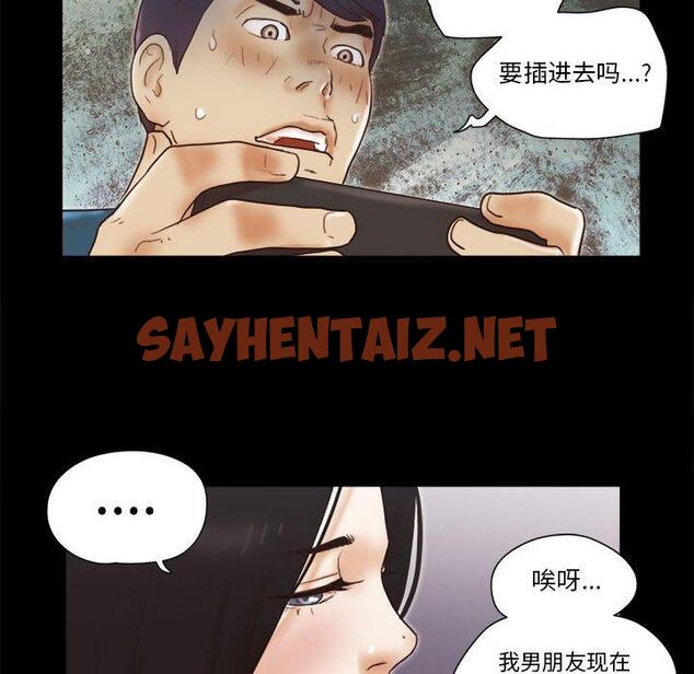 查看漫画前任的陷阱 - 第17话 - sayhentaiz.net中的708807图片