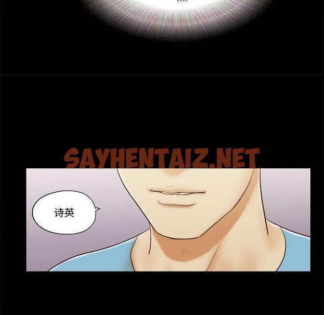 查看漫画前任的陷阱 - 第18话 - sayhentaiz.net中的708834图片