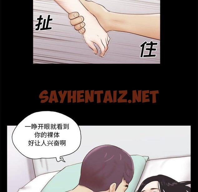 查看漫画前任的陷阱 - 第18话 - sayhentaiz.net中的708844图片