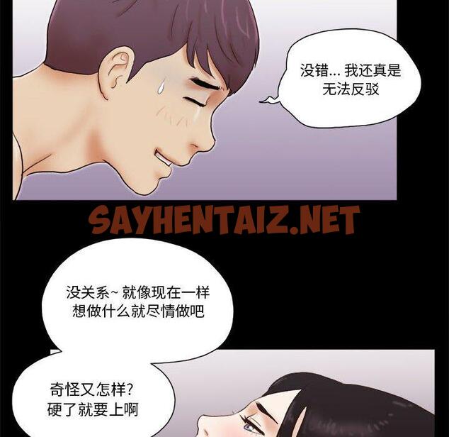 查看漫画前任的陷阱 - 第18话 - sayhentaiz.net中的708853图片