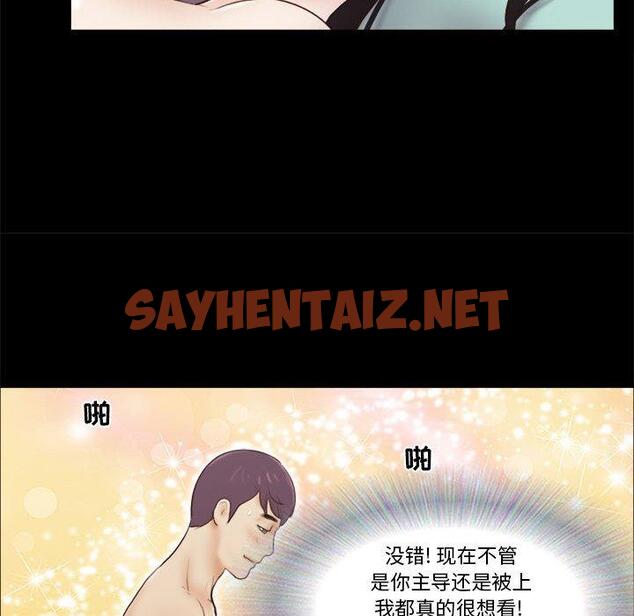 查看漫画前任的陷阱 - 第18话 - sayhentaiz.net中的708855图片