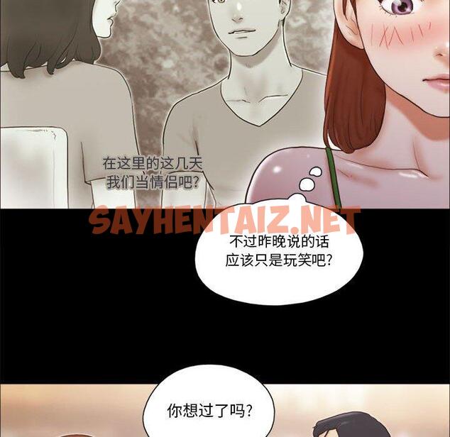 查看漫画前任的陷阱 - 第18话 - sayhentaiz.net中的708864图片