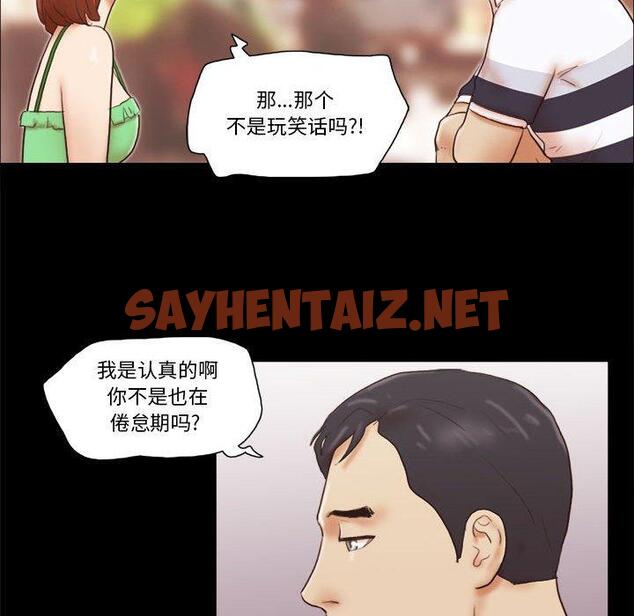 查看漫画前任的陷阱 - 第18话 - sayhentaiz.net中的708866图片