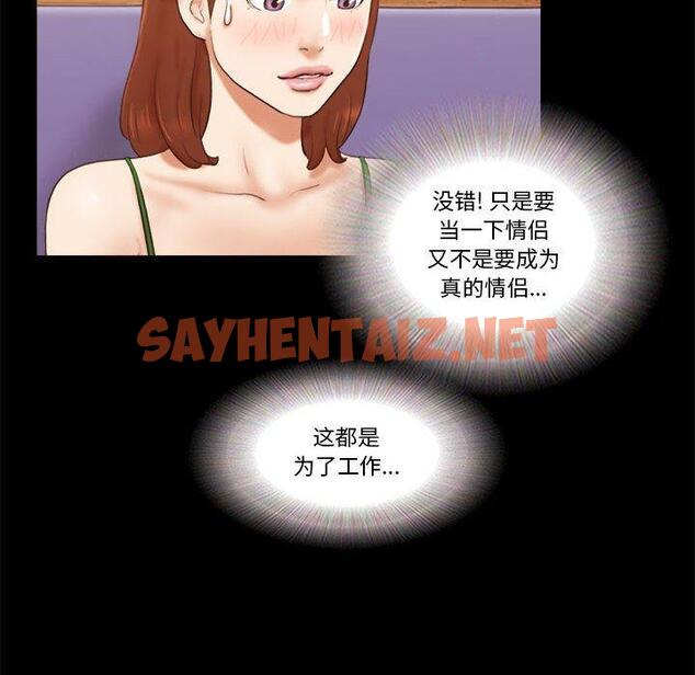 查看漫画前任的陷阱 - 第18话 - sayhentaiz.net中的708873图片