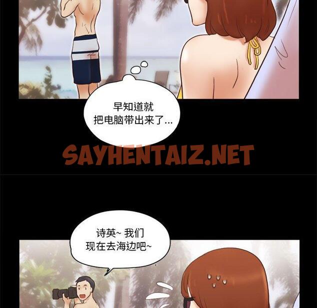 查看漫画前任的陷阱 - 第18话 - sayhentaiz.net中的708883图片