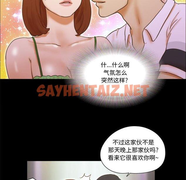 查看漫画前任的陷阱 - 第19话 - sayhentaiz.net中的708905图片