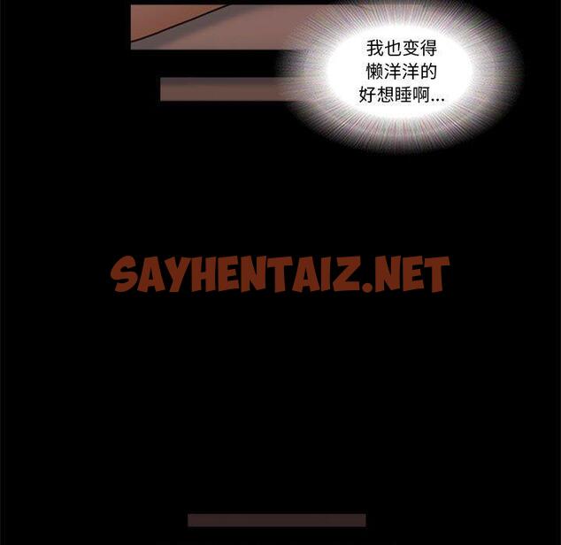 查看漫画前任的陷阱 - 第19话 - sayhentaiz.net中的708929图片