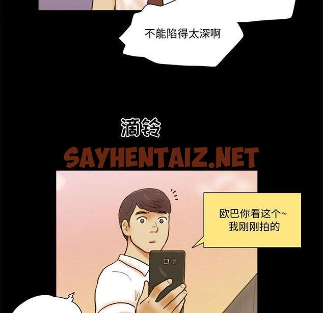 查看漫画前任的陷阱 - 第19话 - sayhentaiz.net中的708957图片