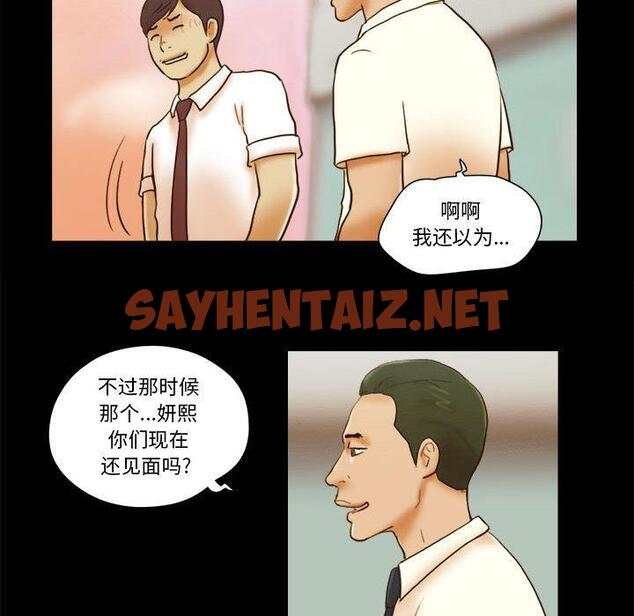 查看漫画前任的陷阱 - 第19话 - sayhentaiz.net中的708961图片