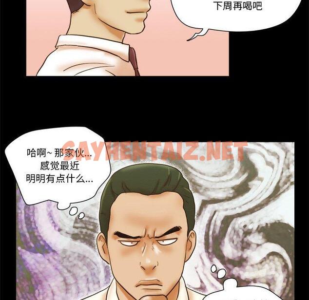 查看漫画前任的陷阱 - 第19话 - sayhentaiz.net中的708965图片