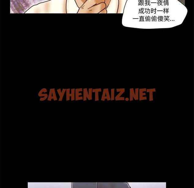 查看漫画前任的陷阱 - 第19话 - sayhentaiz.net中的708966图片