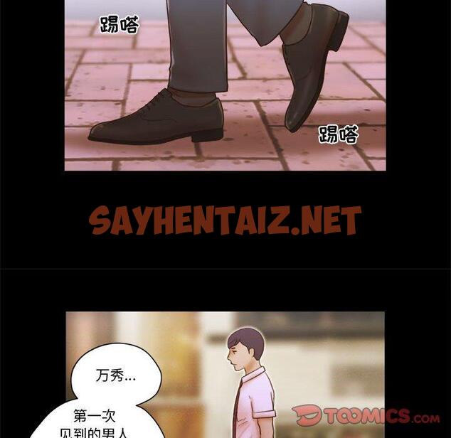 查看漫画前任的陷阱 - 第19话 - sayhentaiz.net中的708967图片