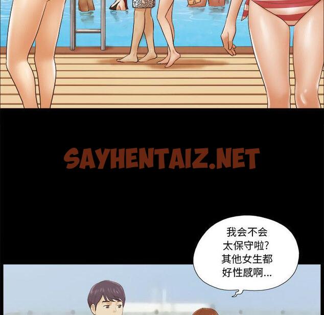 查看漫画前任的陷阱 - 第2话 - sayhentaiz.net中的707545图片