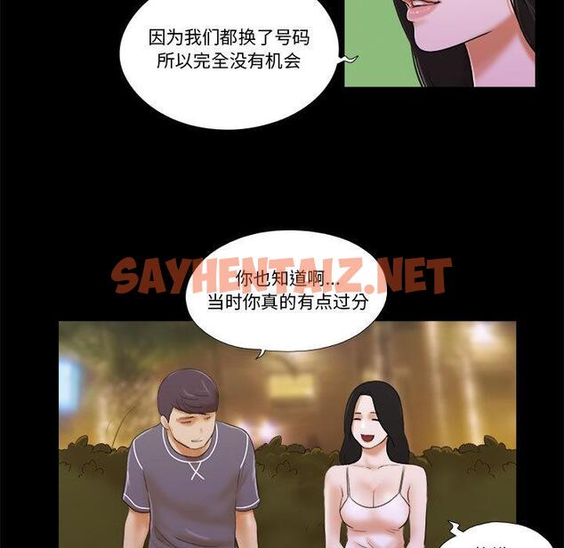 查看漫画前任的陷阱 - 第2话 - sayhentaiz.net中的707611图片