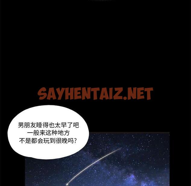 查看漫画前任的陷阱 - 第2话 - sayhentaiz.net中的707615图片