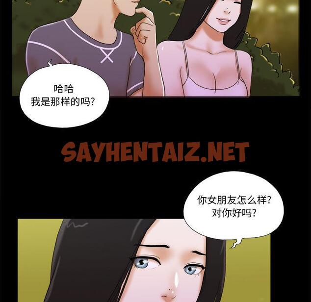 查看漫画前任的陷阱 - 第2话 - sayhentaiz.net中的707618图片