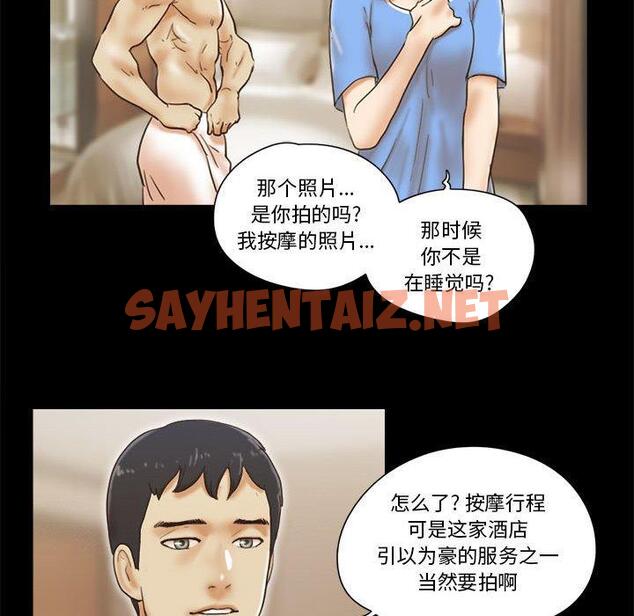 查看漫画前任的陷阱 - 第20话 - sayhentaiz.net中的709025图片