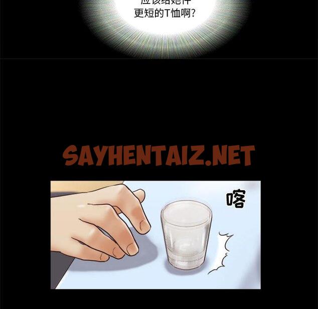 查看漫画前任的陷阱 - 第21话 - sayhentaiz.net中的709053图片