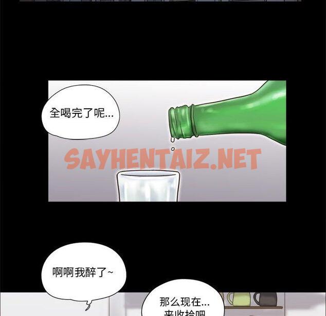 查看漫画前任的陷阱 - 第21话 - sayhentaiz.net中的709061图片