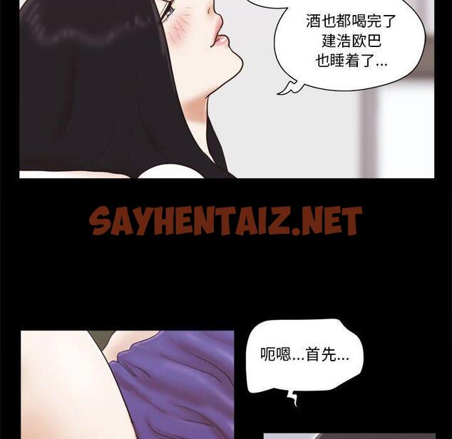 查看漫画前任的陷阱 - 第21话 - sayhentaiz.net中的709063图片