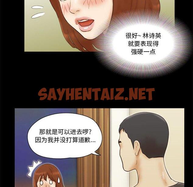 查看漫画前任的陷阱 - 第21话 - sayhentaiz.net中的709101图片