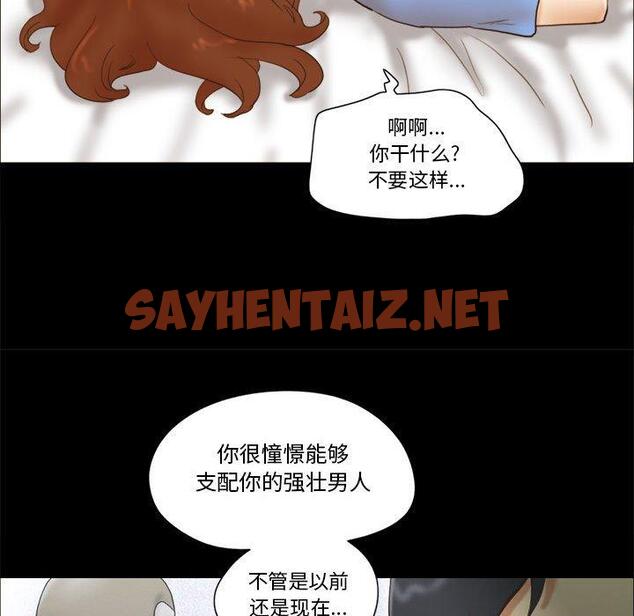 查看漫画前任的陷阱 - 第21话 - sayhentaiz.net中的709109图片