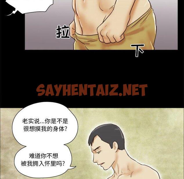 查看漫画前任的陷阱 - 第21话 - sayhentaiz.net中的709113图片