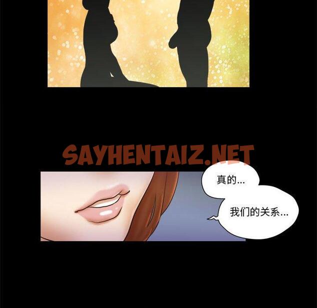 查看漫画前任的陷阱 - 第21话 - sayhentaiz.net中的709121图片