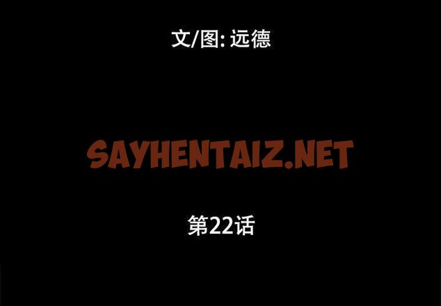 查看漫画前任的陷阱 - 第22话 - sayhentaiz.net中的709125图片