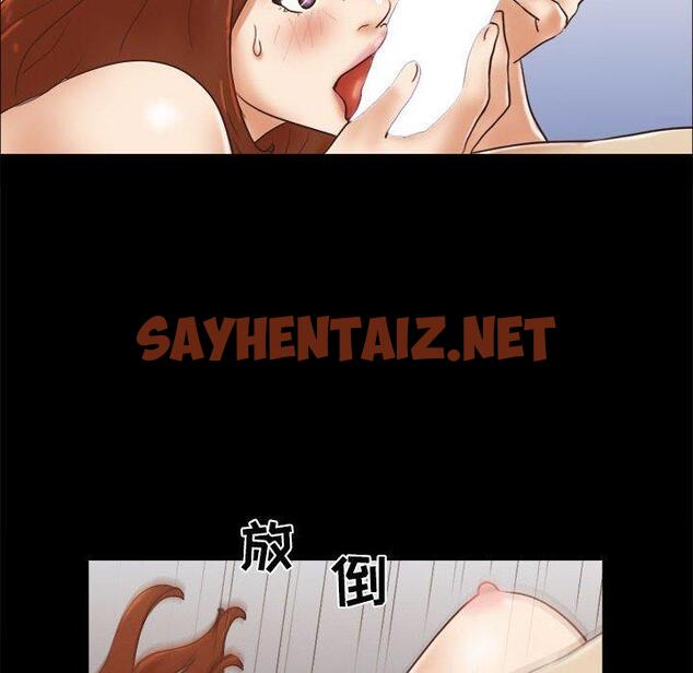 查看漫画前任的陷阱 - 第22话 - sayhentaiz.net中的709179图片