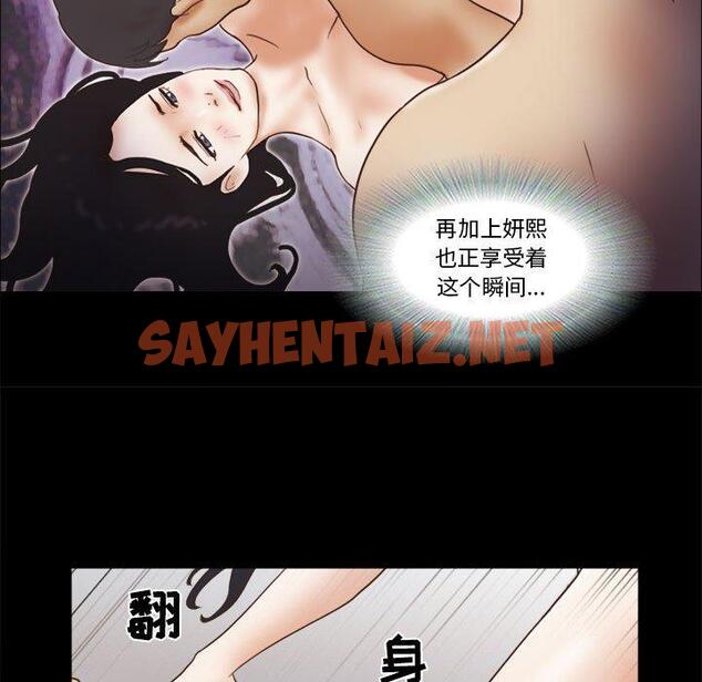 查看漫画前任的陷阱 - 第22话 - sayhentaiz.net中的709187图片