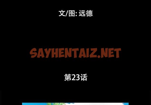 查看漫画前任的陷阱 - 第23话 - sayhentaiz.net中的709203图片