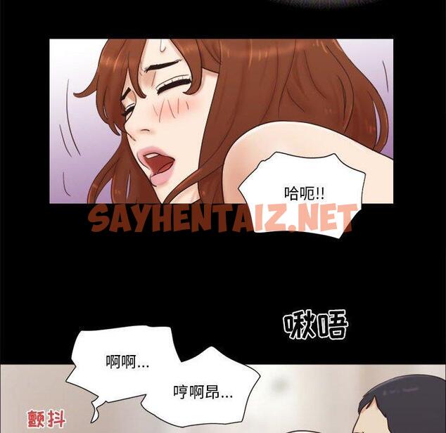 查看漫画前任的陷阱 - 第23话 - sayhentaiz.net中的709217图片