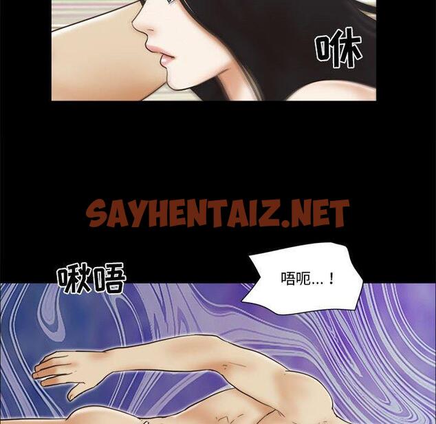 查看漫画前任的陷阱 - 第23话 - sayhentaiz.net中的709241图片