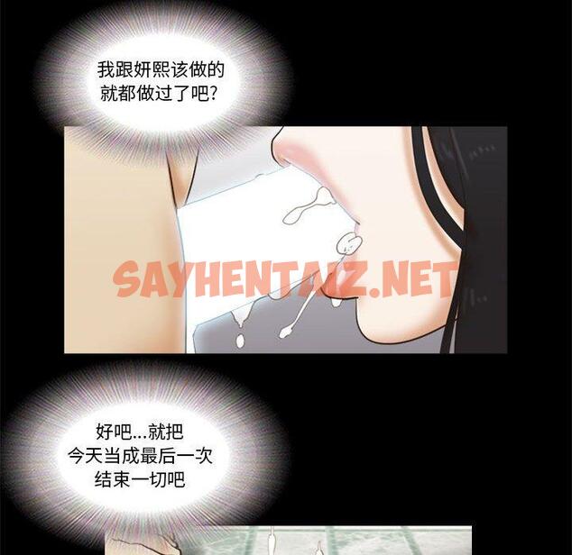 查看漫画前任的陷阱 - 第23话 - sayhentaiz.net中的709247图片