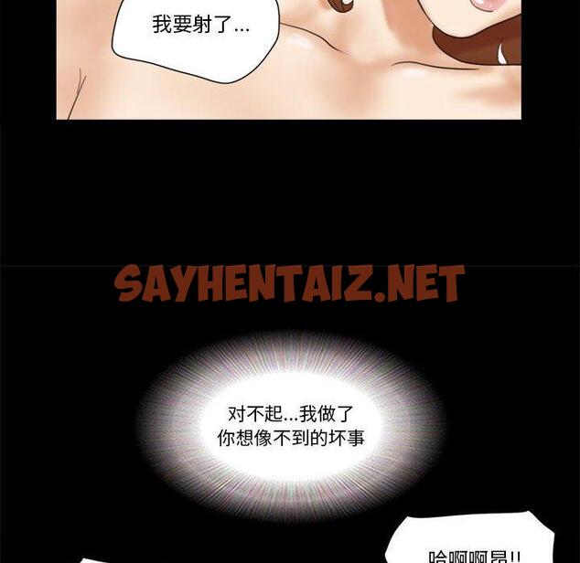 查看漫画前任的陷阱 - 第23话 - sayhentaiz.net中的709251图片