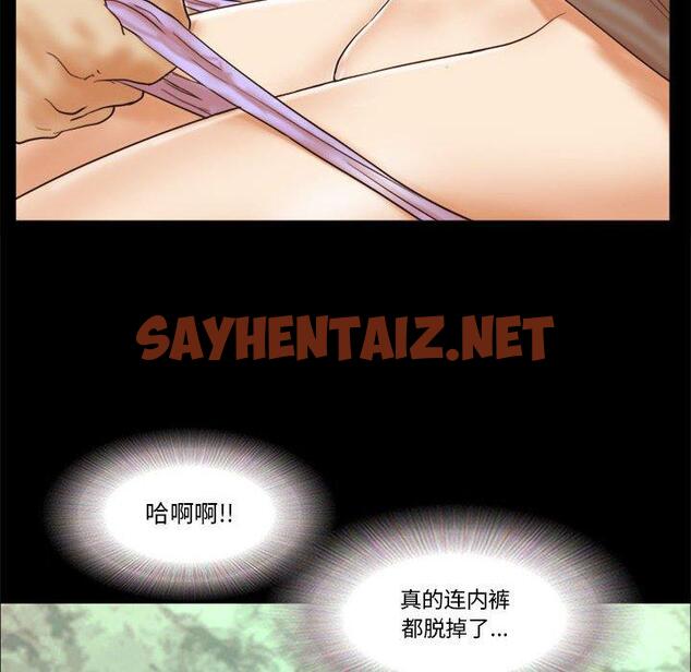 查看漫画前任的陷阱 - 第24话 - sayhentaiz.net中的709291图片