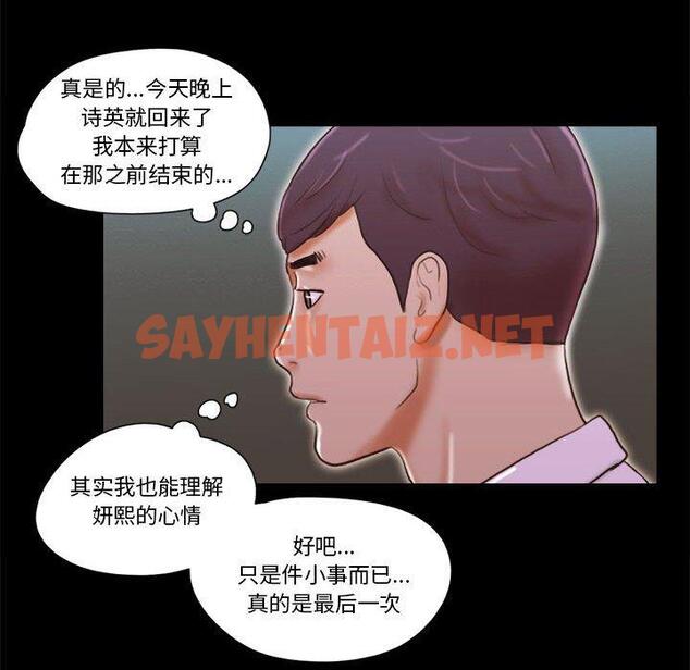 查看漫画前任的陷阱 - 第24话 - sayhentaiz.net中的709318图片