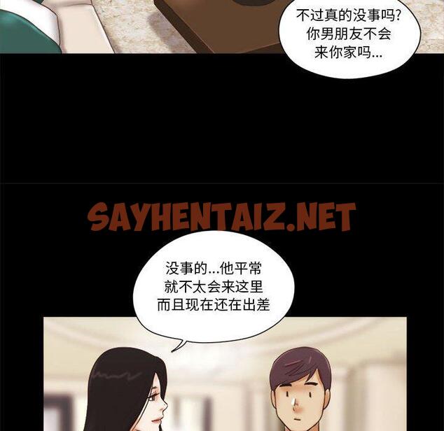 查看漫画前任的陷阱 - 第24话 - sayhentaiz.net中的709322图片