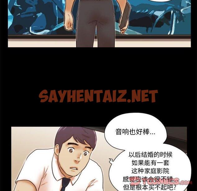 查看漫画前任的陷阱 - 第24话 - sayhentaiz.net中的709328图片