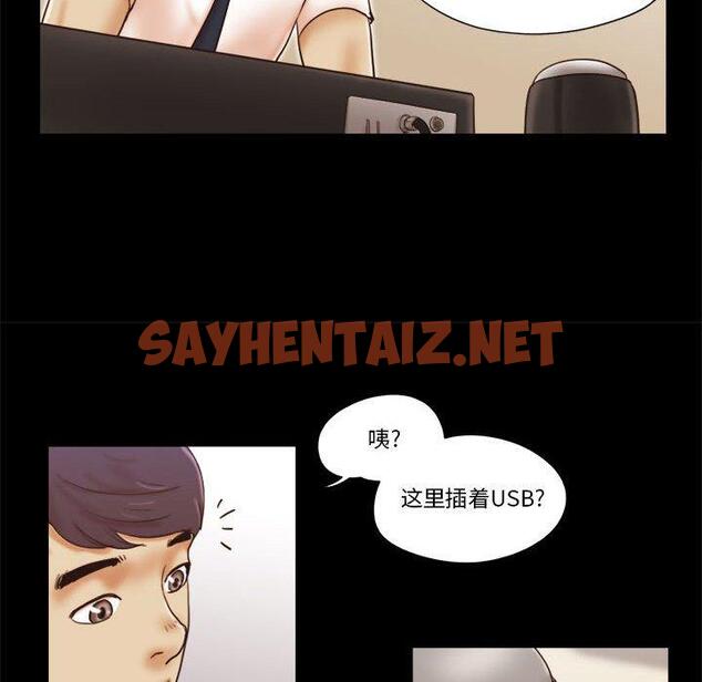 查看漫画前任的陷阱 - 第24话 - sayhentaiz.net中的709329图片