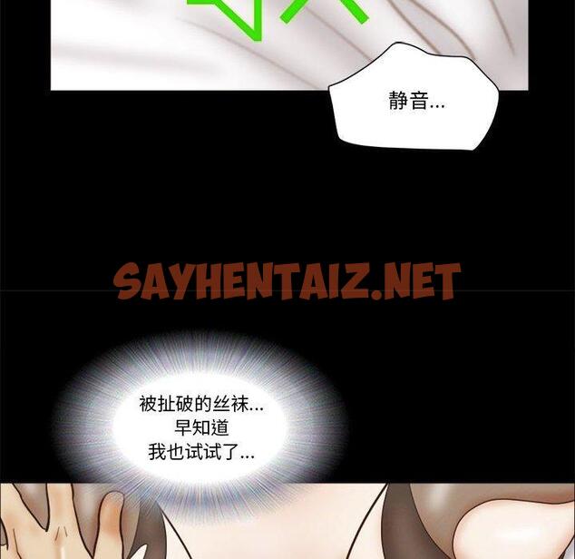 查看漫画前任的陷阱 - 第24话 - sayhentaiz.net中的709336图片