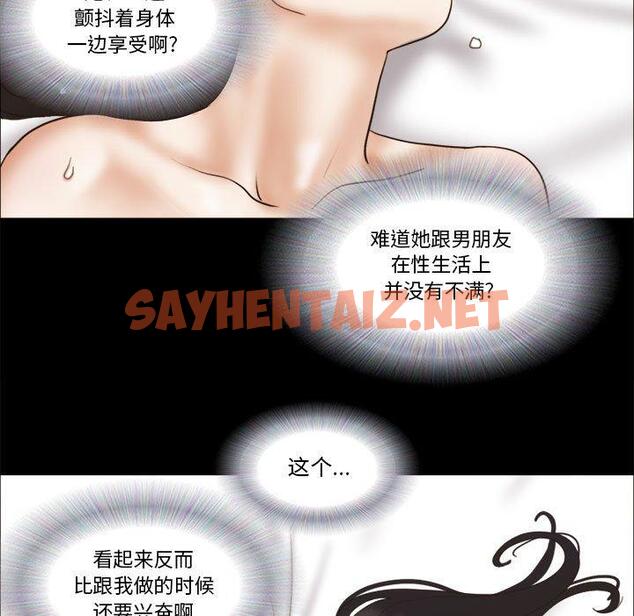 查看漫画前任的陷阱 - 第24话 - sayhentaiz.net中的709339图片