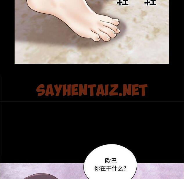 查看漫画前任的陷阱 - 第24话 - sayhentaiz.net中的709343图片