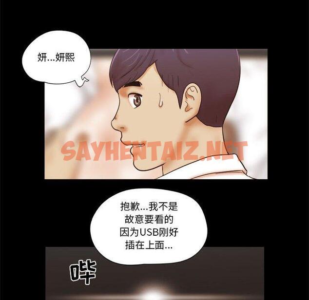 查看漫画前任的陷阱 - 第24话 - sayhentaiz.net中的709345图片