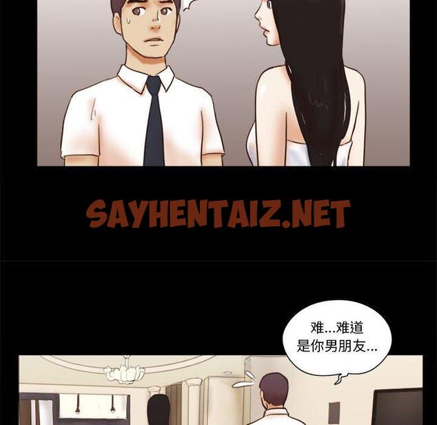 查看漫画前任的陷阱 - 第24话 - sayhentaiz.net中的709350图片