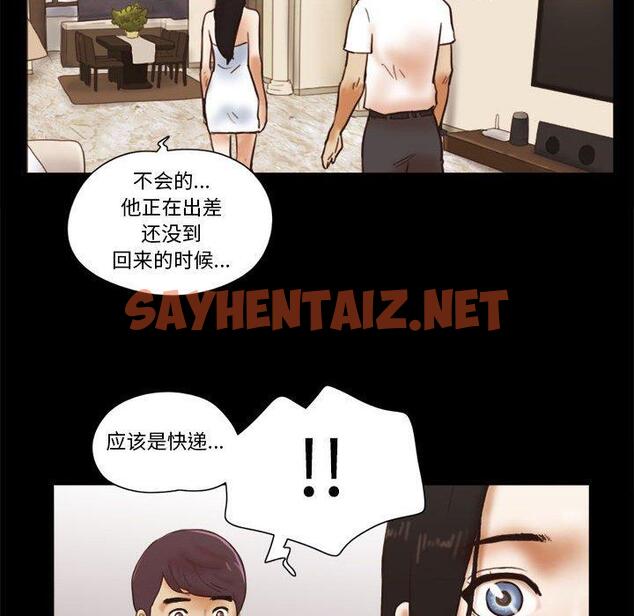 查看漫画前任的陷阱 - 第24话 - sayhentaiz.net中的709351图片